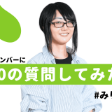 Riparia10〜みりちゃん〜