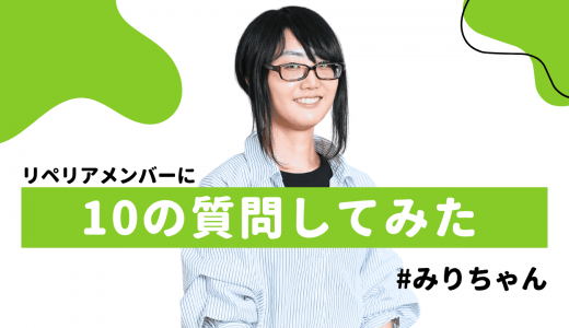 Riparia10〜みりちゃん〜