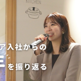 リペリア入社3年目、これまでの歩みとこれから｜兒玉百明子